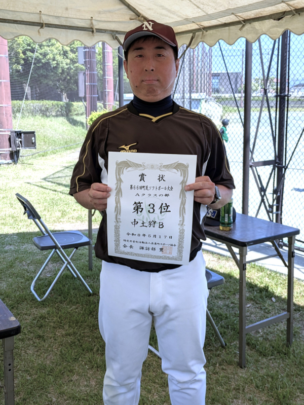 Aクラス3位 中土狩B